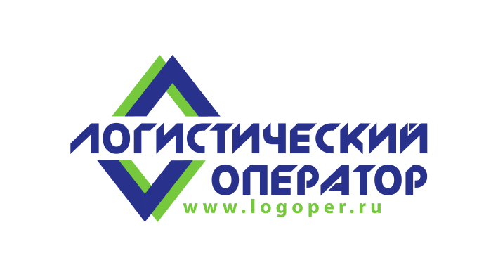 Комплексные логистические решения