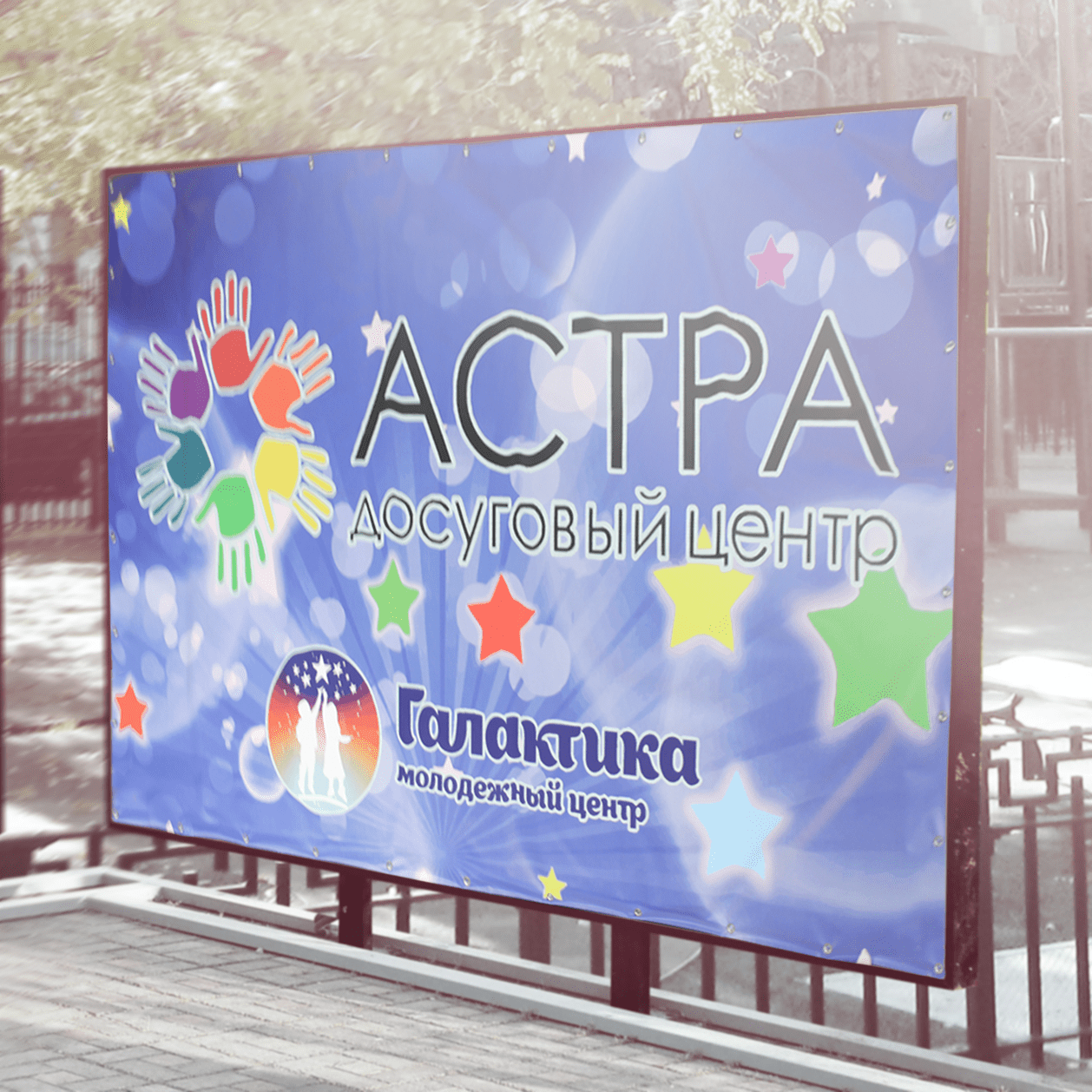 Баннеры