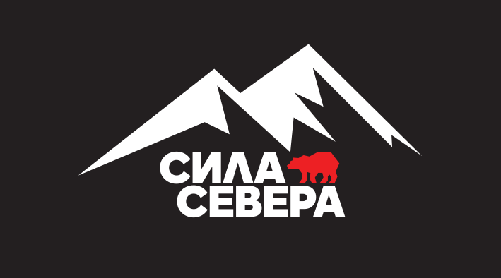 Сила севера