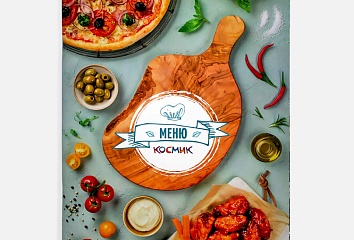 Меню «Космик»