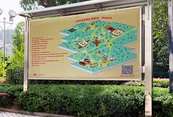 Баннер для ГБУ города Москвы Молодёжный центр «Галактика»