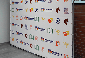 Пресс-вол для ГБУ города Москвы Молодёжный центр «Галактика».