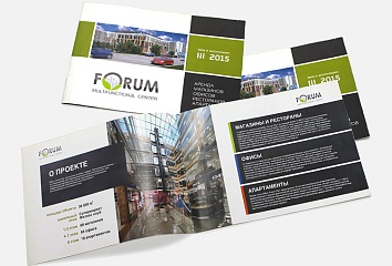 Буклет «Forum»