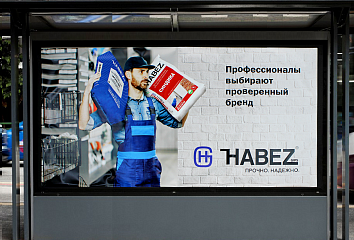 Баннер для «Хабезский Гипсовый Завод»