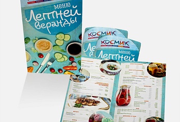 Меню летней веранды «Космик»